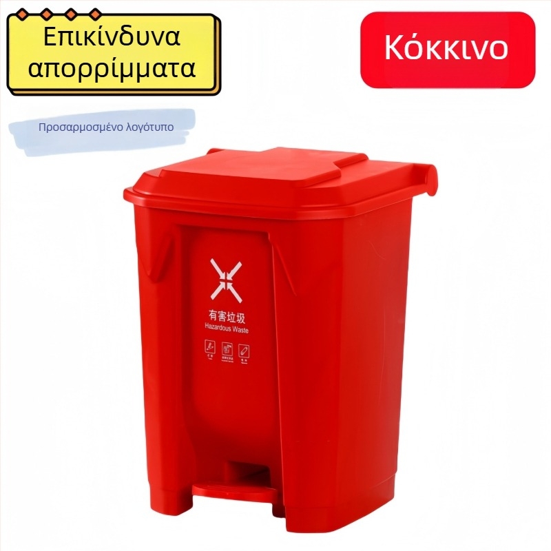 Πολύχρωμος εξωτερικός κάδος απορριμμάτων με πεταλάκι και καπάκι, μεγάλης χωρητικότητας για οικία и κοινότητα, κατάλληλος για εμπορικούς χώρους
