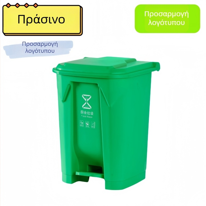 Πολύχρωμος εξωτερικός κάδος απορριμμάτων με πεταλάκι και καπάκι, μεγάλης χωρητικότητας για οικία и κοινότητα, κατάλληλος για εμπορικούς χώρους