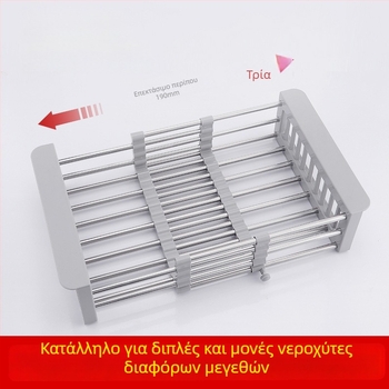 Τελεσκοπική σχάρα αποστράγγισης από ανοξείδωτο ατσάλι για την κουζίνα, πολυλειτουργικός οργανωτής νεροχύτη, καλάθι αποστράγγισης λαχανικών και φρούτων