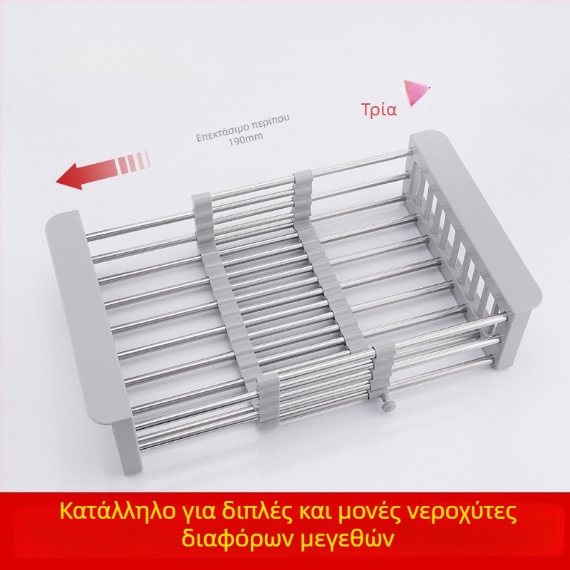 Τελεσκοπική σχάρα αποστράγγισης από ανοξείδωτο ατσάλι για την κουζίνα, πολυλειτουργικός οργανωτής νεροχύτη, καλάθι αποστράγγισης λαχανικών και φρούτων