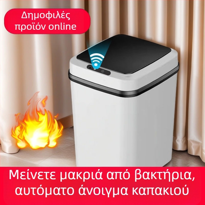 Έξυπνος κάδος απορριμμάτων με αισθητήρα και καπάκι για οικιακή χρήση — έλεγχος οσμών, κατάλληλος για υπνοδωμάτιο, μπάνιο και σαλόνι