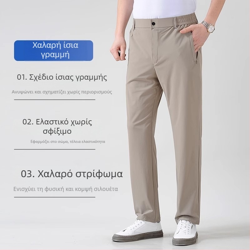 Ανδρικά παντελόνια ice silk για το καλοκαίρι, υπερ-λεπτά, χαλαρή ίσια γραμμή, παντελόνι επιχειρηματικό-καθημερινό, δροσερά και αέρινα