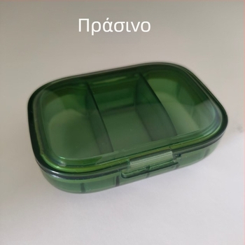 Φορητό κουτί φαρμάκων με τρία διαμερίσματα και καπάκι για πρωί, μεσημέρι και βράδυ