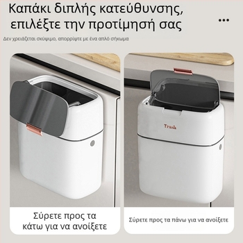 Κάδος απορριμμάτων τοίχου 9L με καπάκι, λεπτό σχέδιο για κουζίνα και μπάνιο