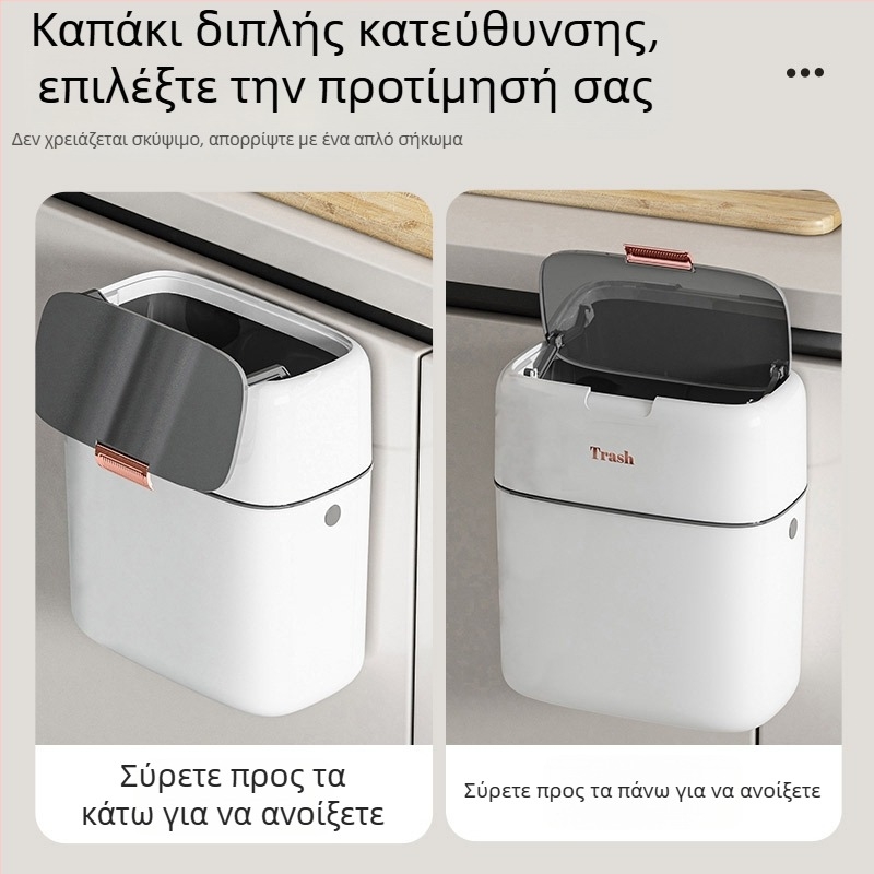 Κάδος απορριμμάτων τοίχου 9L με καπάκι, λεπτό σχέδιο για κουζίνα και μπάνιο