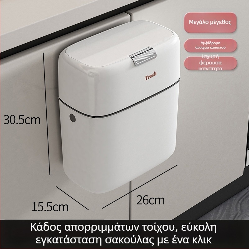 Κάδος απορριμμάτων τοίχου 9L με καπάκι, λεπτό σχέδιο για κουζίνα και μπάνιο