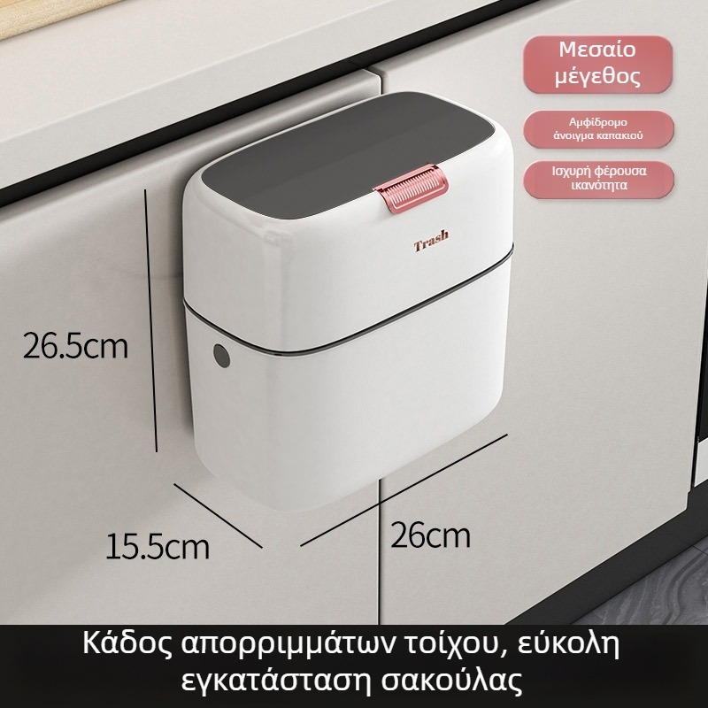 Κάδος απορριμμάτων τοίχου 9L με καπάκι, λεπτό σχέδιο για κουζίνα και μπάνιο