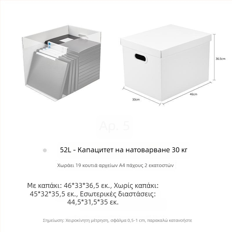 Skylark Λευκό Κουτί Αποθήκευσης από Χαρτόνι με Καπάκι, Αναδιπλούμενος Οργανωτής για Ρούχα, Αρχεία και Παιχνίδια