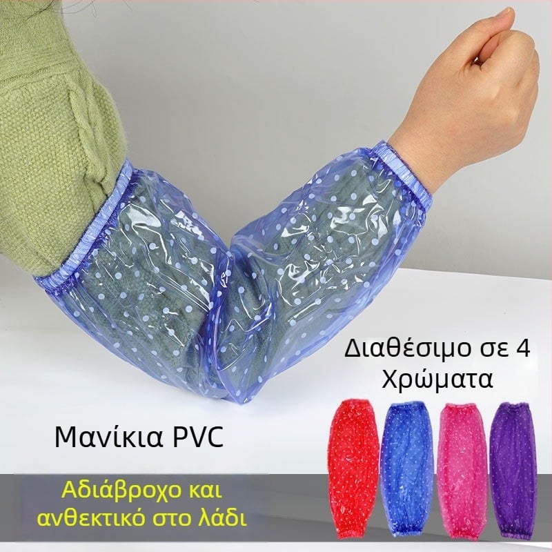 Μακρύ αδιάβροχο μανίκι PVC για κουζίνα, διαφανές, ανθεκτικό σε λιπαρά και λεκιάσματα, προστατευτικό για οικιακή και επαγγελματική χρήση