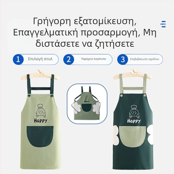 Προσαρμοσμένη PVC ποδιά κουζίνας, αδιάβροχη και ανθεκτική στα λίπη, με ιμάντα λαιμού και ζώνη μέσης