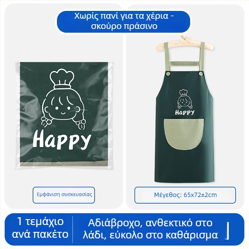 Προσαρμοσμένη PVC ποδιά κουζίνας, αδιάβροχη και ανθεκτική στα λίπη, με ιμάντα λαιμού και ζώνη μέσης