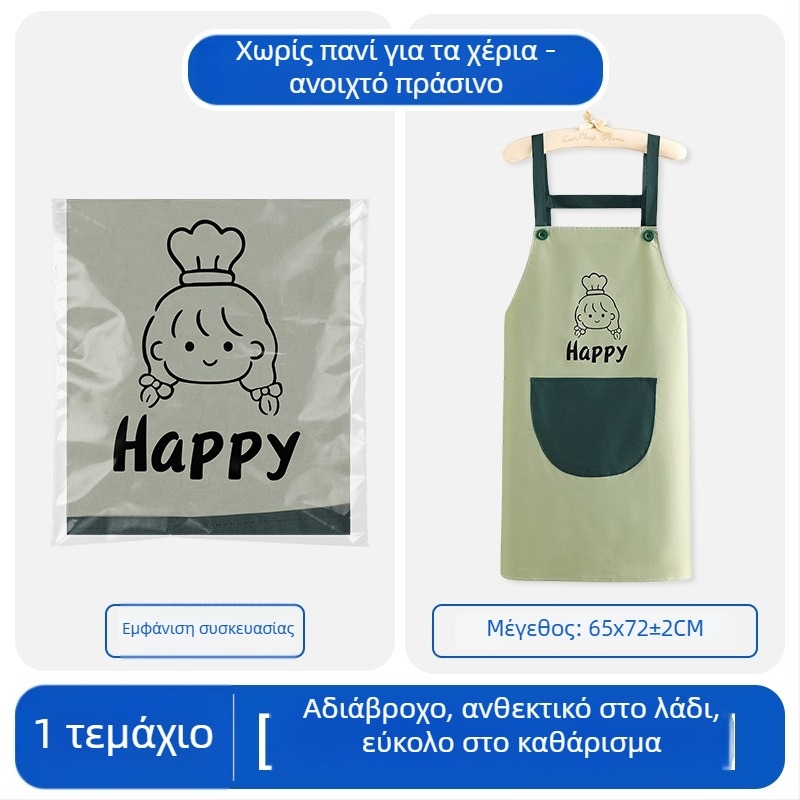 Προσαρμοσμένη PVC ποδιά κουζίνας, αδιάβροχη και ανθεκτική στα λίπη, με ιμάντα λαιμού και ζώνη μέσης