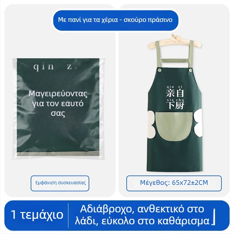 Προσαρμοσμένη PVC ποδιά κουζίνας, αδιάβροχη και ανθεκτική στα λίπη, με ιμάντα λαιμού και ζώνη μέσης