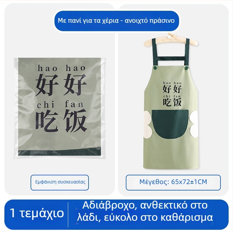 Προσαρμοσμένη PVC ποδιά κουζίνας, αδιάβροχη και ανθεκτική στα λίπη, με ιμάντα λαιμού και ζώνη μέσης