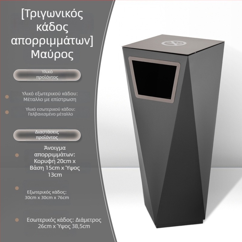 Κάδος απορριμμάτων ξενοδοχείου για λόμπι, τρίγωνος, κάθετος, εμπορικής χρήσης, με σταχτοδοχείο για διαδρόμους