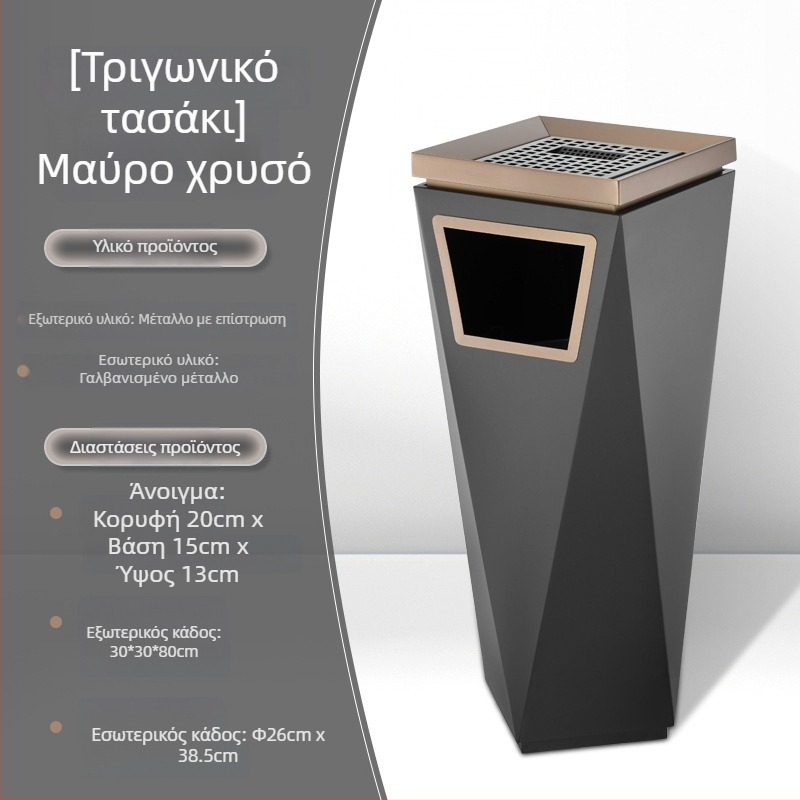 Κάδος απορριμμάτων ξενοδοχείου για λόμπι, τρίγωνος, κάθετος, εμπορικής χρήσης, με σταχτοδοχείο για διαδρόμους