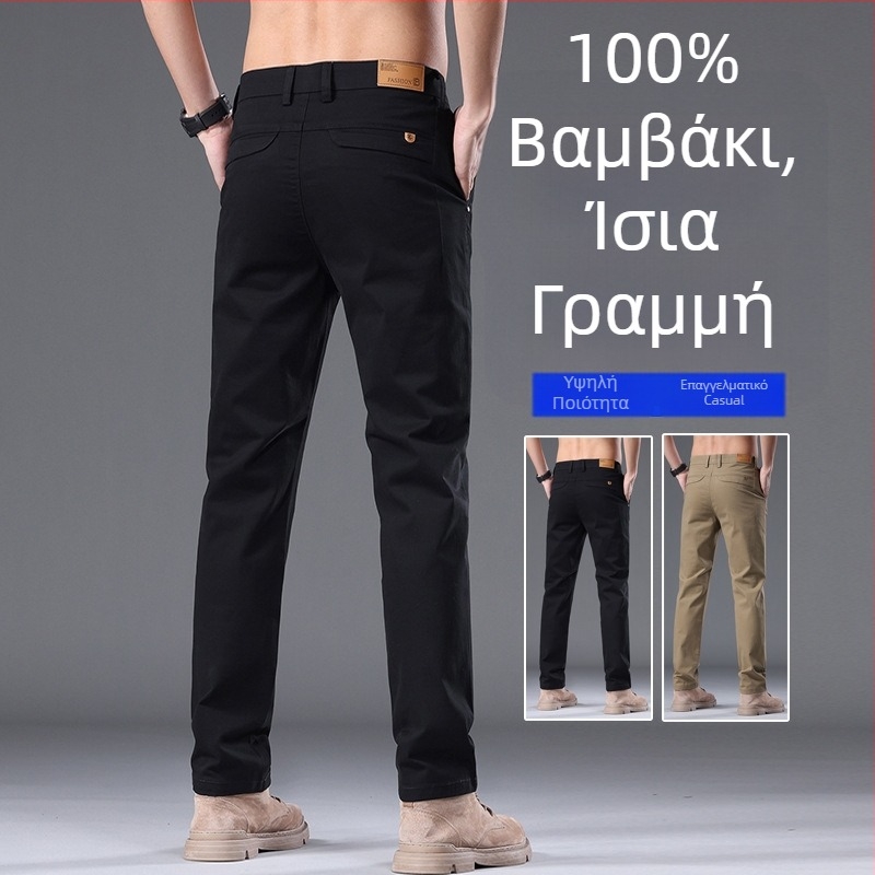Ανδρικά παντελόνια business casual, με ίσια γραμμή και στενή εφαρμογή, μονόχρωμα, ανθεκτικά στην τσαλάκωση