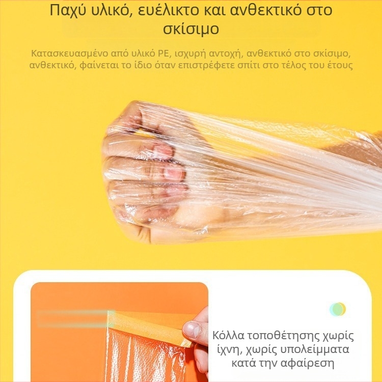 Φιλμ προστασίας από σκόνη για έπιπλα, οικιακό πλήρες κάλυμμα από πλαστικό