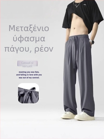 Ανδρικά παντελόνια Ice Silk για το καλοκαίρι – λεπτά, ίσια γραμμή, χαλαρή εφαρμογή, φαρδιά μπατζάκια