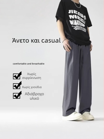 Ανδρικά παντελόνια Ice Silk για το καλοκαίρι – λεπτά, ίσια γραμμή, χαλαρή εφαρμογή, φαρδιά μπατζάκια