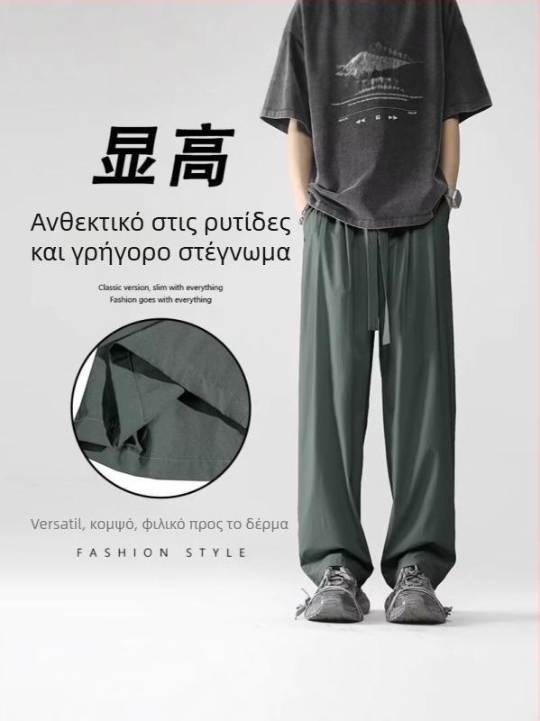 Ανδρικά παντελόνια Ice Silk για το καλοκαίρι – λεπτά, ίσια γραμμή, χαλαρή εφαρμογή, φαρδιά μπατζάκια