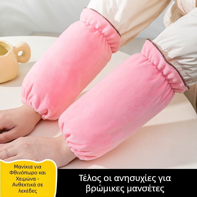 Χειμερινά μανίκια κατά λεκέδων για παιδιά και ενήλικες, προστατευτικά μανίκια για πουπουλένιο μπουφάν