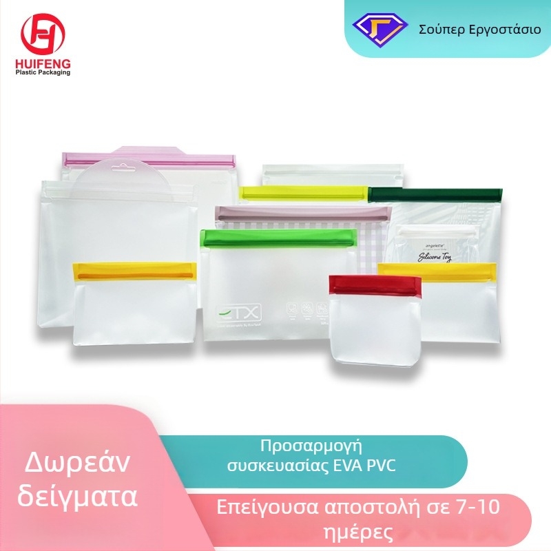 PVC τσάντα ρούχων με φερμουάρ, προσαρμοσμένη πλαστική τσάντα για ρούχα, διαφανής αυτοσφραγιζόμενη EVA τσάντα για κοσμήματα