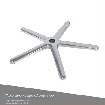 Βάση από κράμα αλουμινίου με πέντε ακτίνες και πέντε πόδια, λαμπερά πόδια γραφείου κατά παραγγελία