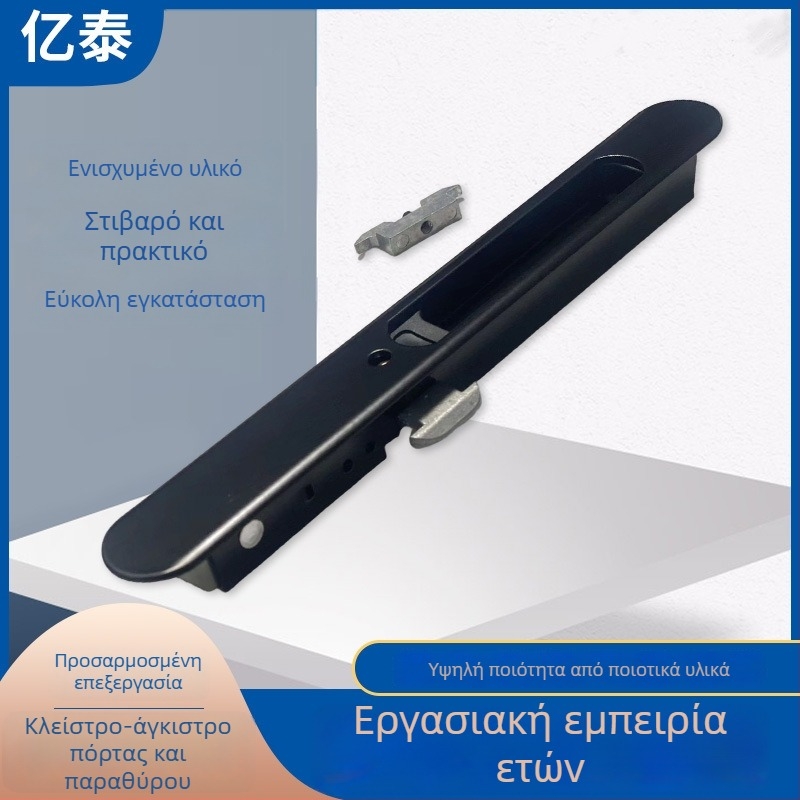Κλειδαριά με κούμπωμα από κράμα αλουμινίου για συρόμενες πόρτες και παράθυρα