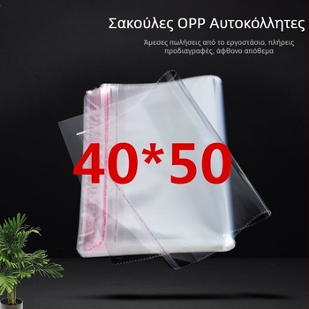 OPP σακούλα με αυτοκόλλητη σφράγιση για ρούχα, διαφανές πλαστικό σακουλάκι 40 × 50 cm, πακέτο 100 τεμάχια