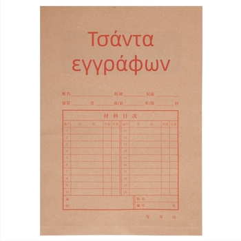 Yixinghua Α4 φάκελος αρχείου, 400 g Kraft χαρτί, B-κατηγορίας χωρίς οξύ, εξαιρετικά παχύς