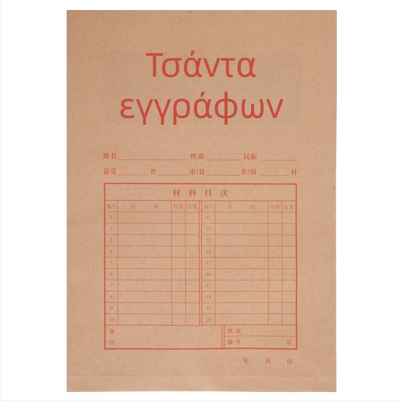 Yixinghua Α4 φάκελος αρχείου, 400 g Kraft χαρτί, B-κατηγορίας χωρίς οξύ, εξαιρετικά παχύς