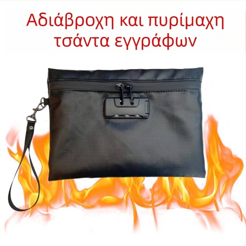 Θήκη εγγράφων με κλείδωμα, πυρίμαχη και αδιάβροχη, με δυνατότητα εκτύπωσης λογότυπου