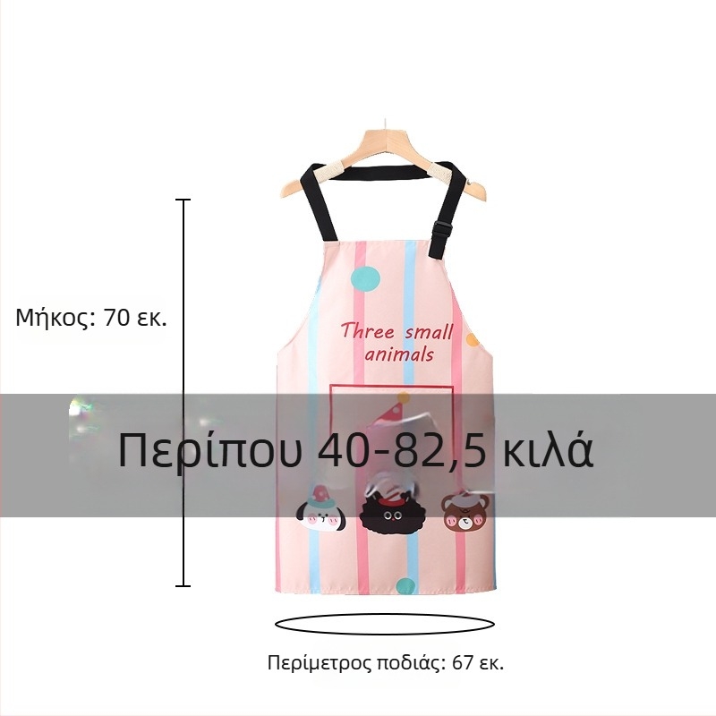 Αδιάβροχη ποδιά κουζίνας, ανθεκτική στο λάδι, μοντέρνα και γλυκιά σχεδίαση, ένα μέγεθος