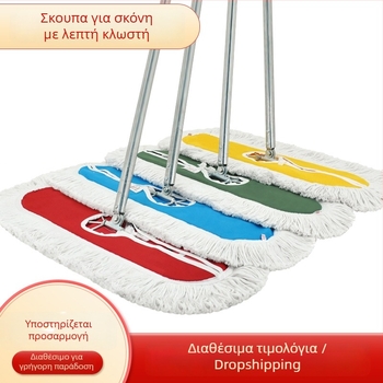 Χρωματικά κωδικοποιημένο επίπεδο σκούπα σκόνης με μεγάλη μεταλλική ράβδο και βιδωτή κεφαλή, κεφαλή από λεπτές βαμβακερές ίνες για επαγγελματική χρήση σε ξενοδοχεία