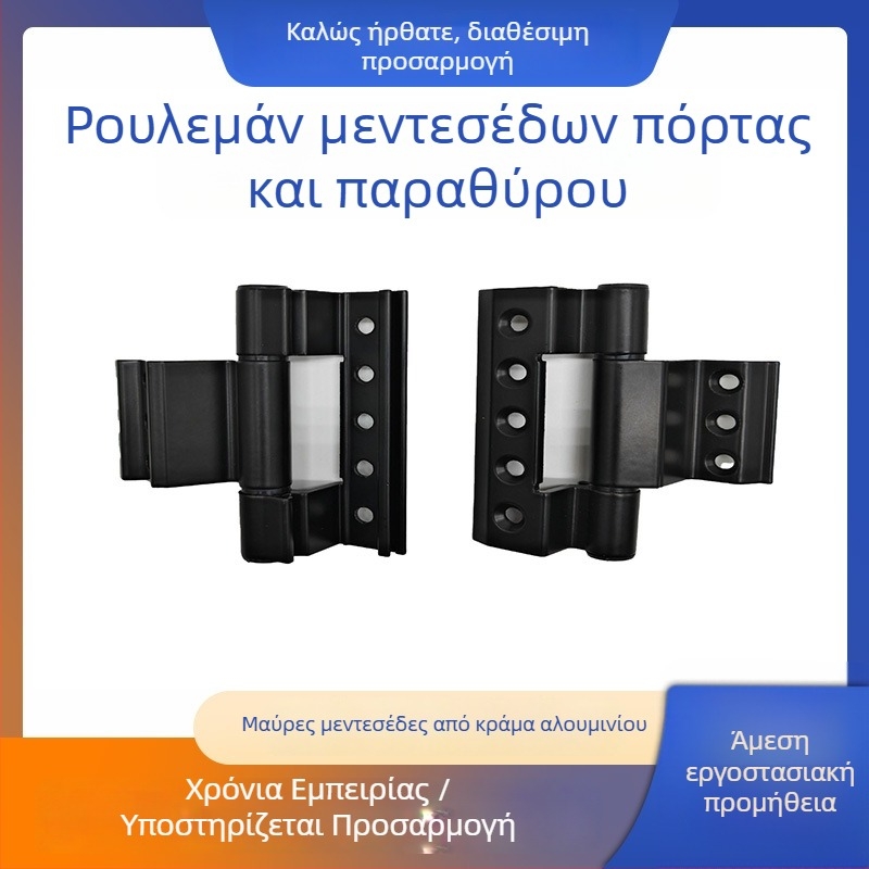 Μαύρος μεντεσές από κράμα αλουμινίου για πόρτες και παράθυρα, πέντε οπές, μεντεσές τριών κλισιών, κρυφή διπλωτή διάταξη για επίπεδες σωληνώσεις