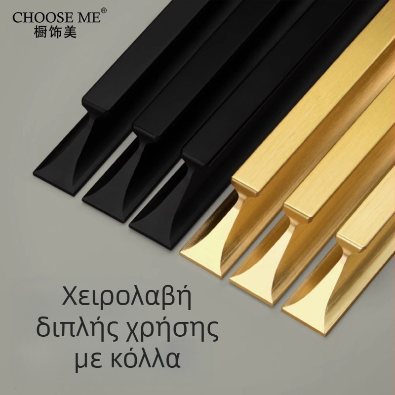 Εξατομικευμένο χερούλι επίπλων χωρίς διάτρηση, αυτοκόλλητο, διπλής χρήσης για πόρτες/ντουλάπες, από κράμα αλουμινίου, ματ μαύρο, λευκό ή βουρτσισμένο χρυσό, μήκη 120–1000 mm.
