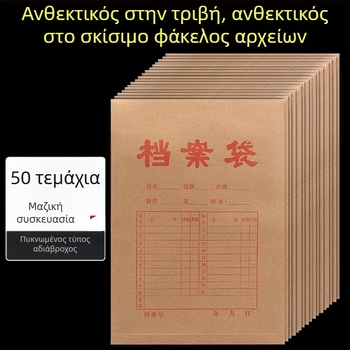 Α4 φάκελος αρχείων από Kraft χαρτί, παχύτερος, για έγγραφα, με δυνατότητα εκτύπωσης λογότυπου