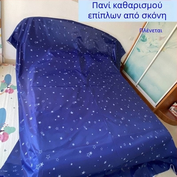 Κάλυμμα κρεβατιού κατά της σκόνης με πλήρη κάλυψη, ύφασμα προστασίας από σκόνη