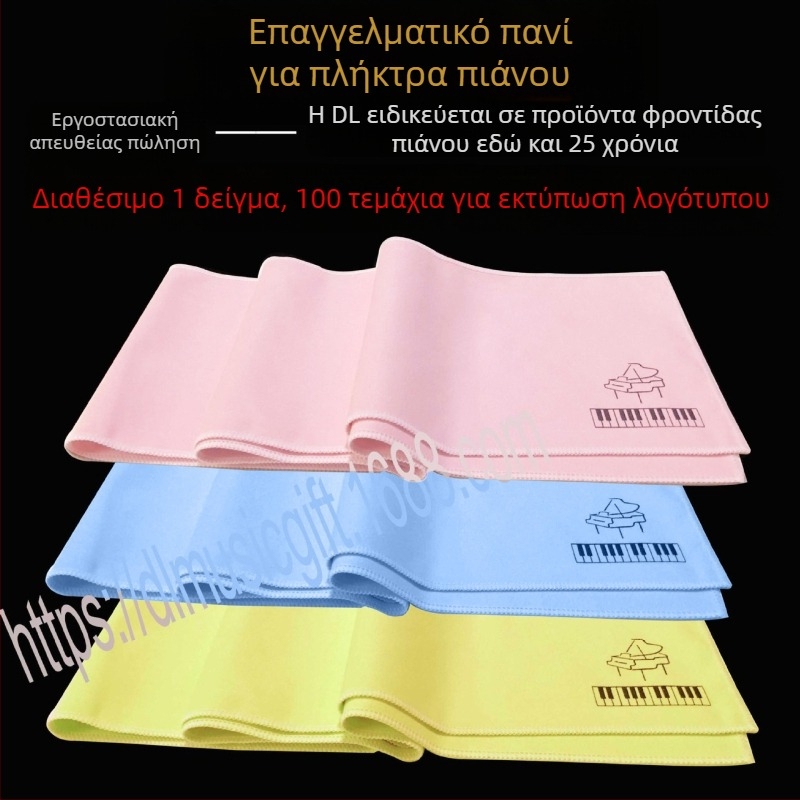 Διπλής όψεως βελούδινο κάλυμμα πληκτρολογίου πιάνου, προστασία από σκόνη για τα πλήκτρα, δυνατότητα εκτύπωσης λογότυπου