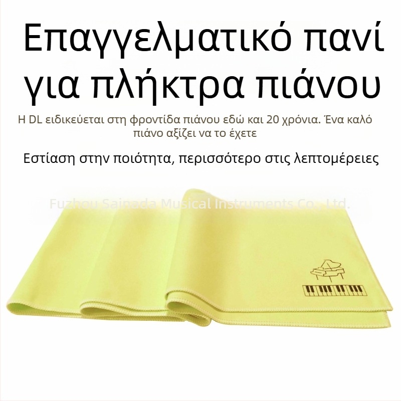 Διπλής όψεως βελούδινο κάλυμμα πληκτρολογίου πιάνου, προστασία από σκόνη για τα πλήκτρα, δυνατότητα εκτύπωσης λογότυπου