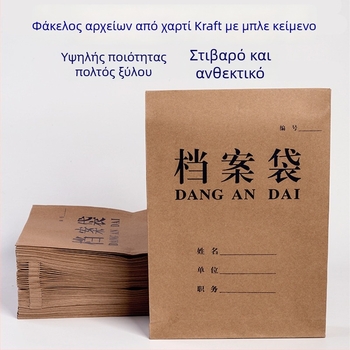 Μπλε φάκελος αρχείων από kraft χαρτί, Α4, με κλείσιμο κορδονιού