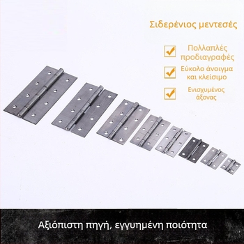 Μεντεσές πόρτας και παραθύρου από σίδηρο, παλαιού τύπου, ενισχυμένος συγκολλημένος μεντεσές τύπου H για ξύλινες πόρτες