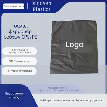 Τσάντα με φερμουάρ CPE για ρούχα, ματ φινίρισμα, υψηλή διαφάνεια, παχύτερη και ανθεκτική στη σκόνη, σκούρο γκρι, μέγεθος 30×40 cm
