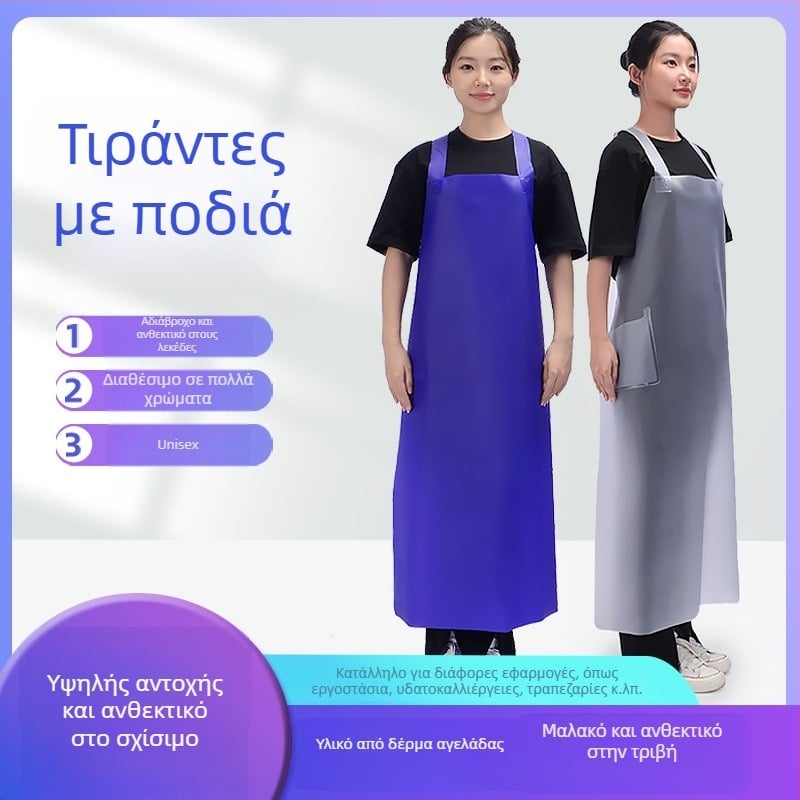 Αδιάβροχη και ανθεκτική στο λάδι ποδιά με ιμάντες για κουζίνα, catering και επεξεργασία θαλασσινών, unisex επαγγελματική ποδιά