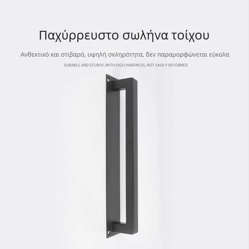 Μεταλλική λαβή πόρτας με αυτοκόλλητη τοποθέτηση για πόρτες αχυρώνας, χωρίς διάτρηση, για συρόμενες ντουλάπες