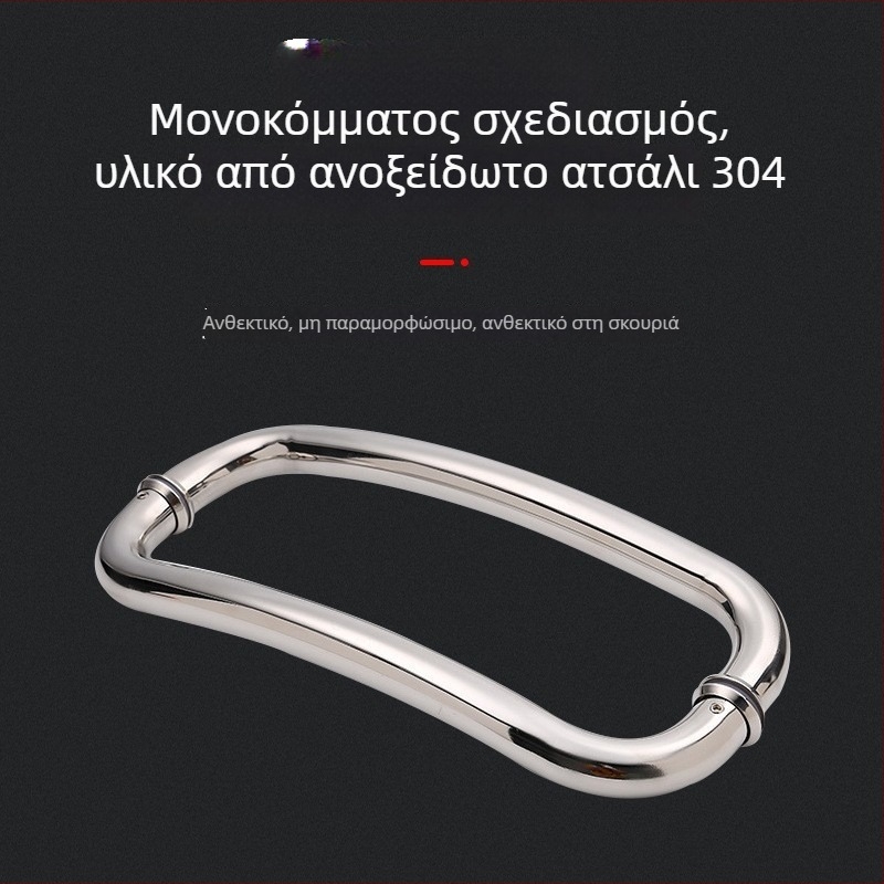 Χειρολαβή από ανοξείδωτο ατσάλι για ντους, κυρτή λαβή σε σχήμα φεγγαριού, λαβή πόρτας μπάνιου για συρόμενες πόρτες