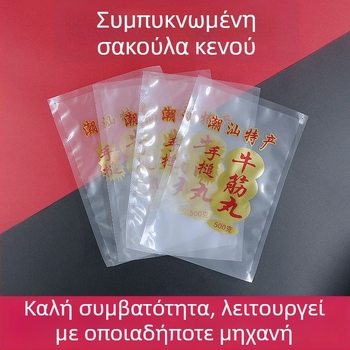 Διαφανείς σακούλες κενού για μοσχαρίσιους κεφτέδες με τένοντες; πλαστικές σακούλες τροφίμων κατάλληλες για μαγειρευμένα γευμάτων