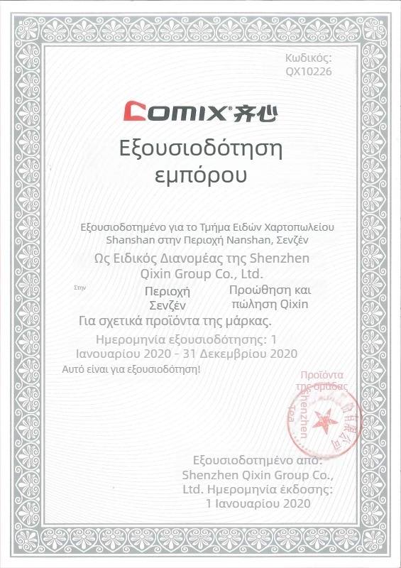 Comix C330 Διαφανής θήκη με κουμπί, καρό σχέδιο, Α4 γραφειακά έγγραφα PVC