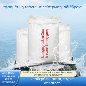 Λαμιναρισμένη υφαντή σακούλα, προσαρμοσμένος ενισχυμένος πάχος, αδιάβροχη σακούλα συσκευασίας για ζωοτροφές, λευκή επιφάνεια με υφή δέρματος φιδιού